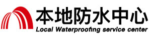 红河防水补漏公司